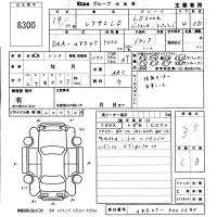Lexus LS лот № 8300 оценка 3.5  с аукциона в Японии 5