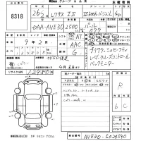 Lexus IS лот № 8318 оценка R  с аукциона в Японии 5