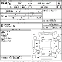 Toyota ALLION лот № 70064 оценка RA  с аукциона в Японии 2