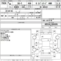 Toyota COROLLA лот № 7026 оценка 3.5  с аукциона в Японии 2
