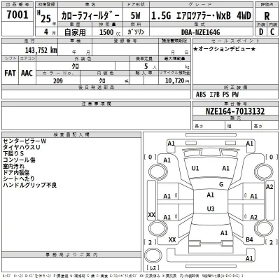 Toyota COROLLA FIELDER  с аукциона в Японии