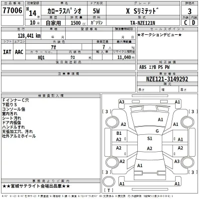 Toyota COROLLA SPACIO  с аукциона в Японии