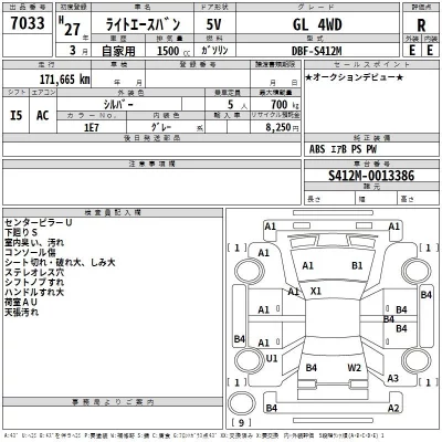 Toyota LITE ACE VAN  с аукциона в Японии
