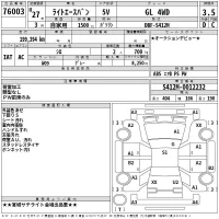 Toyota LITE ACE VAN лот № 76003 оценка 3.5  с аукциона в Японии 2
