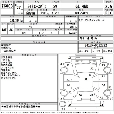 Toyota LITE ACE VAN  с аукциона в Японии
