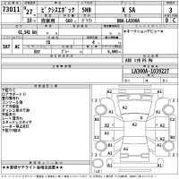 Toyota PIXIS EPOCH лот № 73011 оценка 3  с аукциона в Японии 2