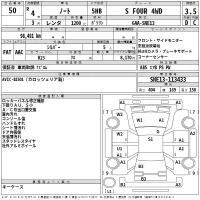 Nissan NOTE лот № 50 оценка 3.5  с аукциона в Японии 2
