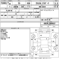 Lexus IS лот № 71001 оценка 3.5  с аукциона в Японии 2