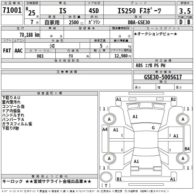 Lexus IS  с аукциона в Японии