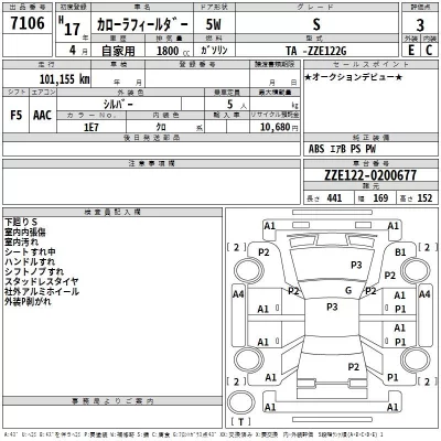 Toyota COROLLA FIELDER  с аукциона в Японии