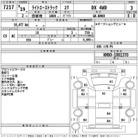 Toyota LITE ACE TRUCK лот № 7217 оценка 3  с аукциона в Японии 2