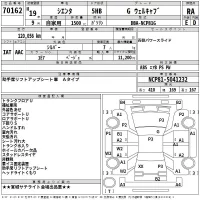 Toyota SIENTA лот № 70162 оценка RA  с аукциона в Японии 2