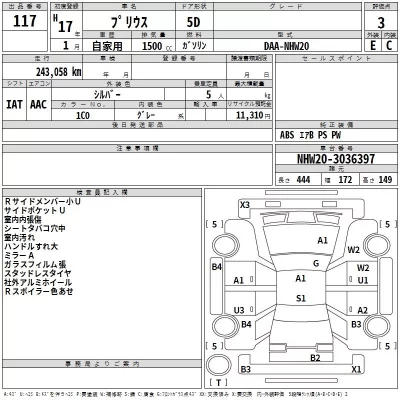 Toyota Prius  с аукциона в Японии