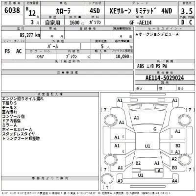 Toyota COROLLA  с аукциона в Японии