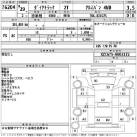 Toyota DYNA лот № 76204 оценка 3.5  с аукциона в Японии 2