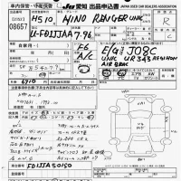 Hino RANGER лот № 8657 оценка R  с аукциона в Японии 11