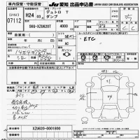 Hino DUTRO лот № 7112 оценка 3.5  с аукциона в Японии 9