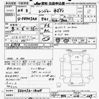 Hino RANGER лот № 8651 оценка R  с аукциона в Японии 11
