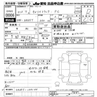 Suzuki CARRY TRUCK лот № 6 оценка R  с аукциона в Японии 9