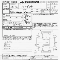 Daihatsu HIJET VAN лот № 35064 оценка 3.5  с аукциона в Японии 8