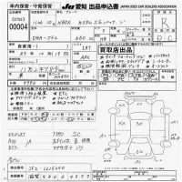 Honda N BOX лот № 4 оценка R  с аукциона в Японии 9