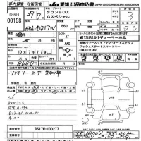 Mitsubishi TOWNBOX лот № 158 оценка 3  с аукциона в Японии 9