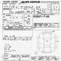 Mitsubishi DELICA TRUCK лот № 48 оценка 3.5  с аукциона в Японии 9
