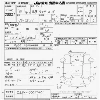 Mitsubishi LANCER VAN лот № 20037 оценка R  с аукциона в Японии 9