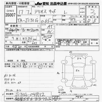 Daihatsu TERIOS KID лот № 35007 оценка 3  с аукциона в Японии 9