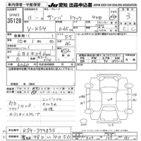 Subaru SAMBAR лот № 35128 оценка 3  с аукциона в Японии 9