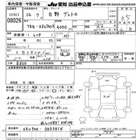 Hino DUTRO лот № 8026 оценка 3.5  с аукциона в Японии 8