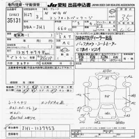 Honda N WGN лот № 35131 оценка 3.5  с аукциона в Японии 9