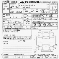 Mitsubishi EK SPACE лот № 181 оценка 3.5  с аукциона в Японии 9