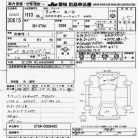 Mitsubishi LANCER лот № 30615 оценка 3.5  с аукциона в Японии 9
