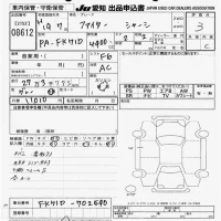 Mitsubishi FUSO FIGHTER лот № 8612 оценка 3  с аукциона в Японии 11