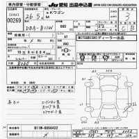Mitsubishi EK WAGON лот № 269 оценка 3  с аукциона в Японии 9