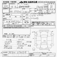 Mitsubishi DELICA лот № 30647 оценка R  с аукциона в Японии 9