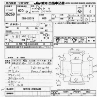 Daihatsu HIJET VAN лот № 35259 оценка 3  с аукциона в Японии 9