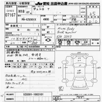 Hino DUTRO лот № 7167 оценка 3.5  с аукциона в Японии 9