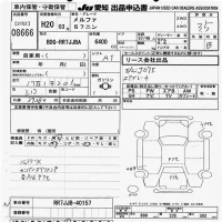 Hino MELPHA лот № 8666 оценка 3.5  с аукциона в Японии 11