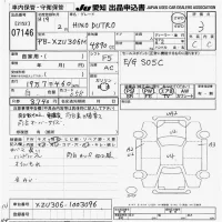 Hino DUTRO лот № 7146 оценка 3  с аукциона в Японии 9