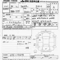Subaru FORESTER лот № 3097 оценка R  с аукциона в Японии 9