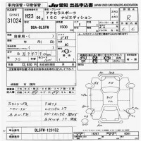 Mazda AXELA лот № 31024 оценка R  с аукциона в Японии 9