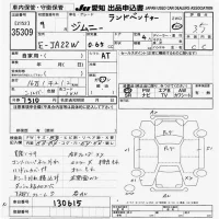 Suzuki JIMNY лот № 35309 оценка 3.5  с аукциона в Японии 9