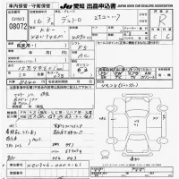 Hino DUTRO лот № 8072 оценка R  с аукциона в Японии 9