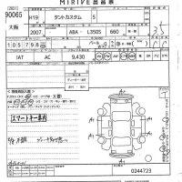 Daihatsu TANTO лот № 90065 оценка 3.5  с аукциона в Японии 10