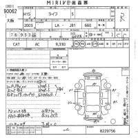 Honda LIFE лот № 90062 оценка R  с аукциона в Японии 8