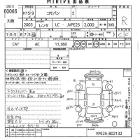 Isuzu COMO лот № 60066 оценка R  с аукциона в Японии 10
