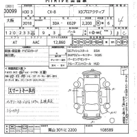 Mazda CX-8 лот № 30099 оценка 4  с аукциона в Японии 10