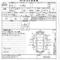 Mitsubishi TOPPO BJ лот № 90233 оценка 4  с аукциона в Японии 10